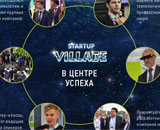 В июне в Сколково пройдет конференция стартапов