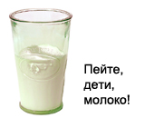 Молоко против рака