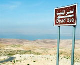 Мертвое море израсходовало все девять жизней