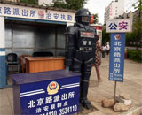 На китайские улицы выпустили робокопов
